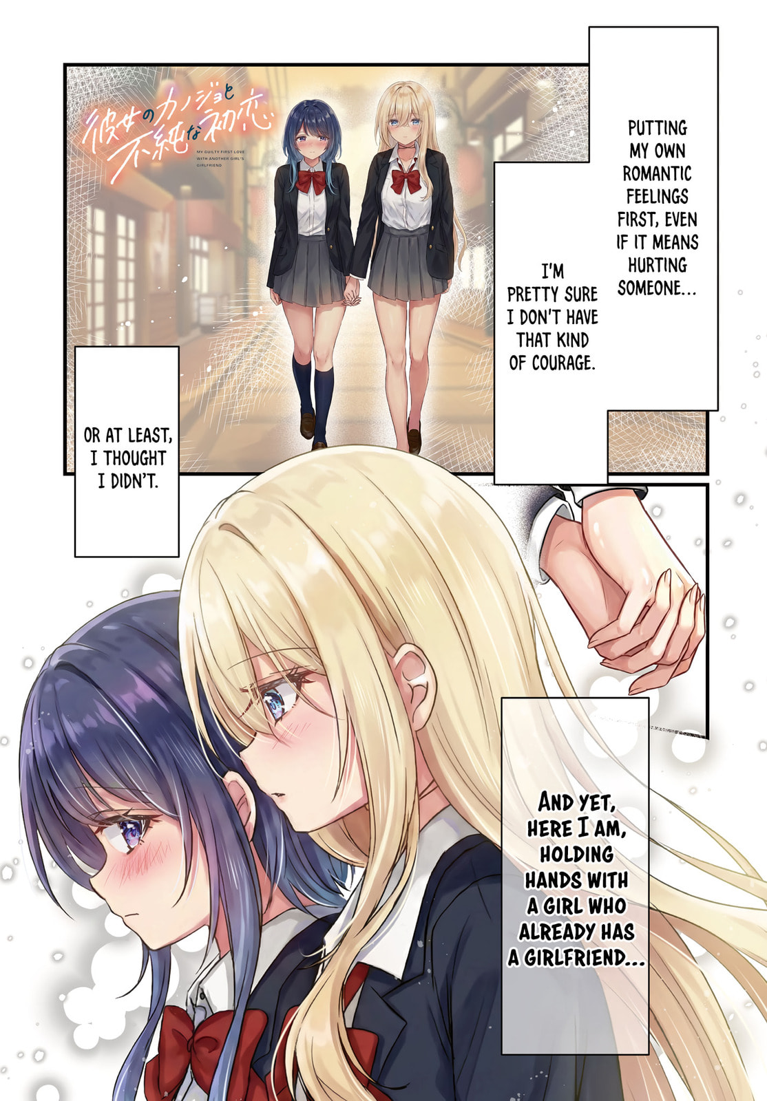 Kanojo no Kanojo to Fujun na Hatsukoi Chapter 1 page 1 - 
