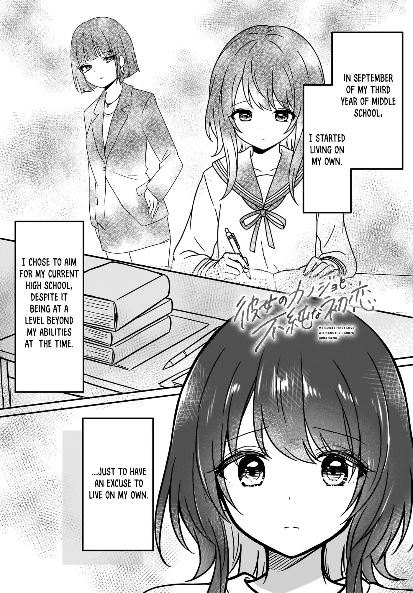 Kanojo no Kanojo to Fujun na Hatsukoi Chapter 3 page 1 - 