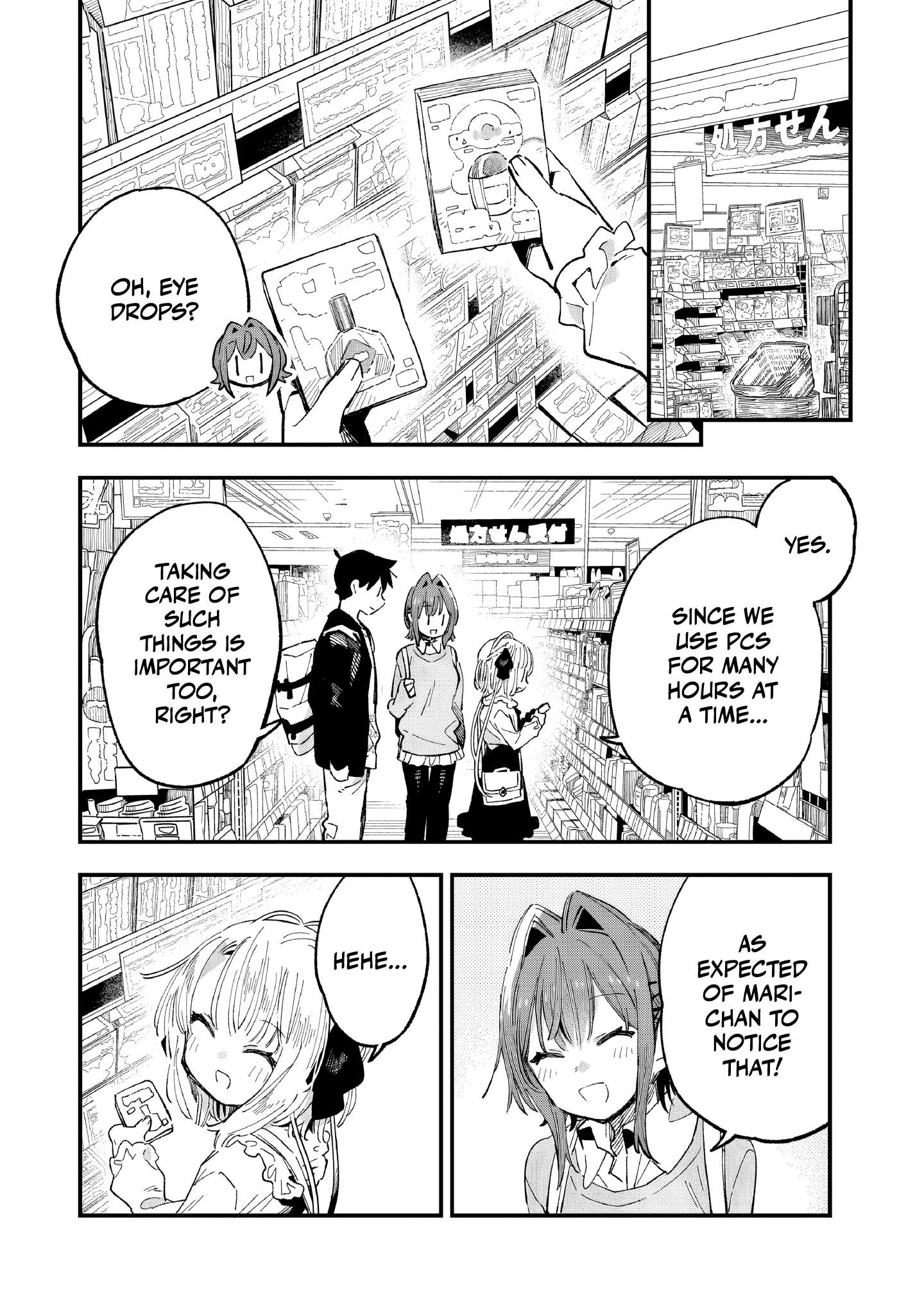 Kanojo no Real ga Kirinukenai! Chapter 6 page 15 - 