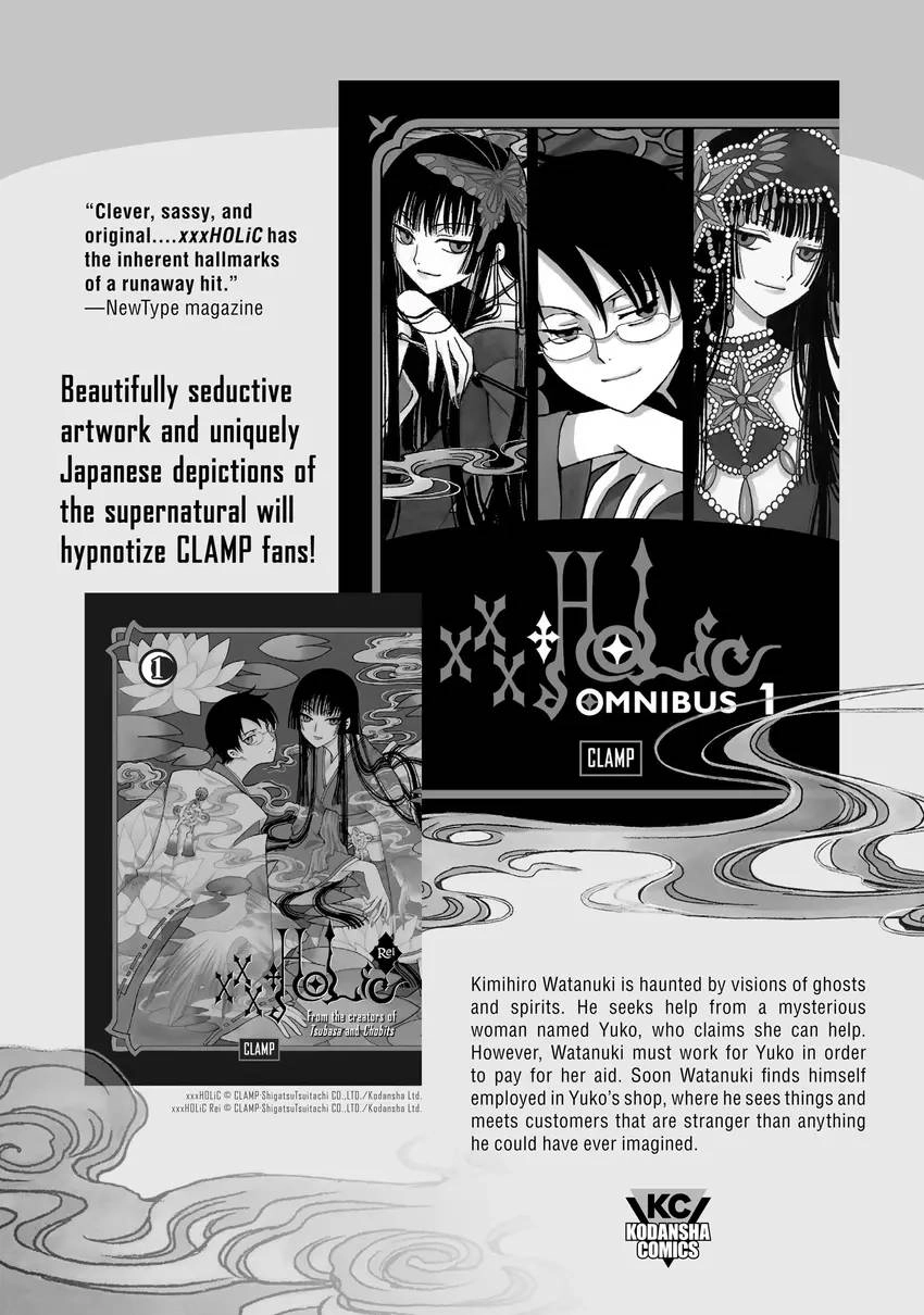 Kanojo, Okarishimasu Chapter 0 page 204 - 
