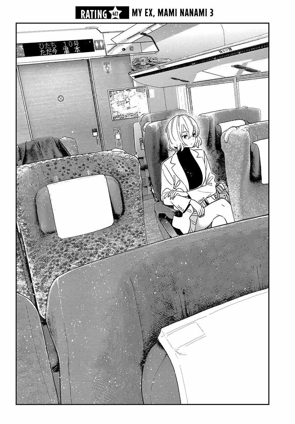 Kanojo, Okarishimasu Chapter 417 page 5 - 