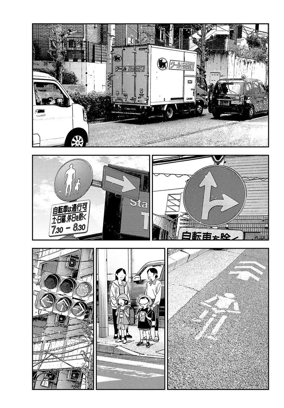 Kanojo, Okarishimasu Chapter 425 page 1 - 