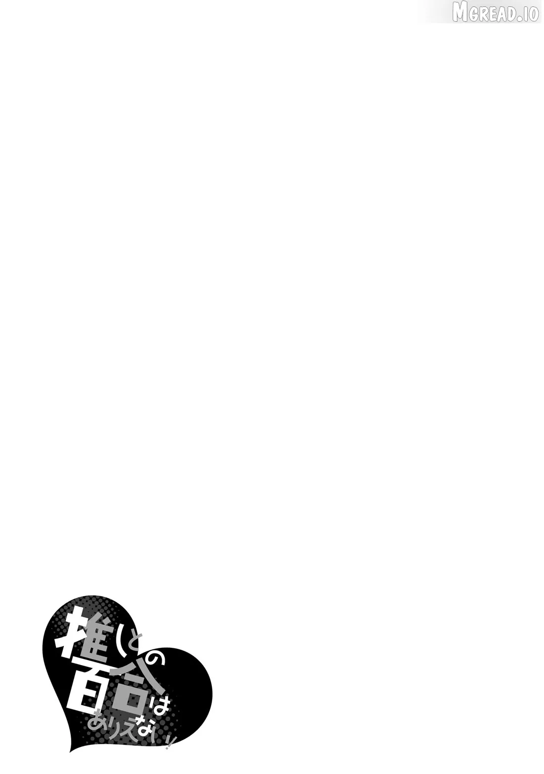 Kanpeki na Iinchou-chan to Gouhou Gyaru-chan no Manga Chapter 13 page 34 - 
