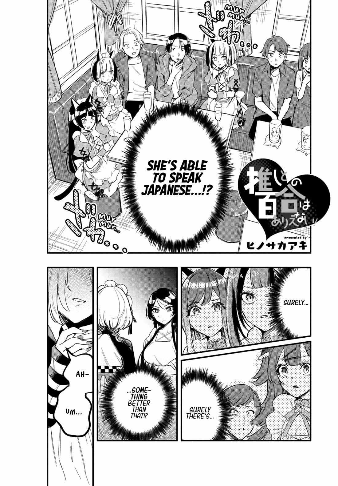 Kanpeki Na Iinchou-Chan To Gouhou Gyaru-Chan No Chapter 9 page 19 - 