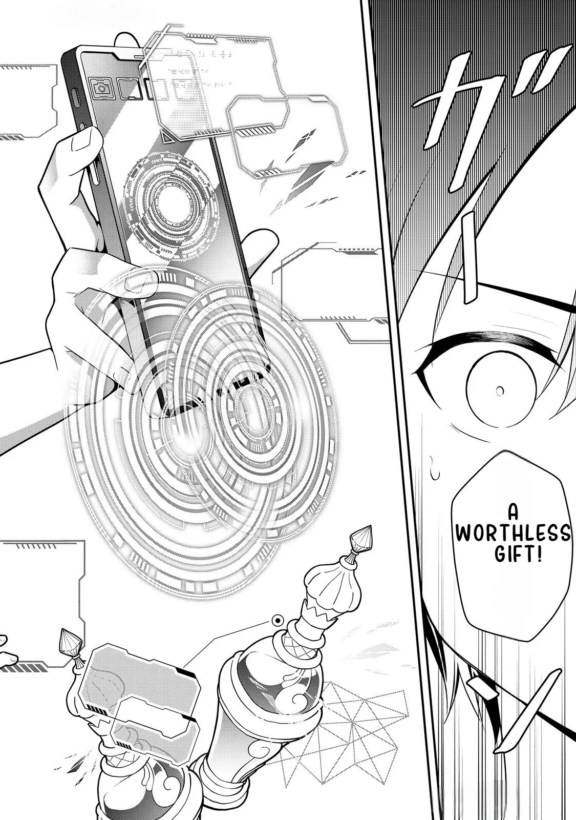 Kantō Kizoku na Ore no Kuzu Gifuto ga Tsuyosugiru! Chapter 1 page 4 - 