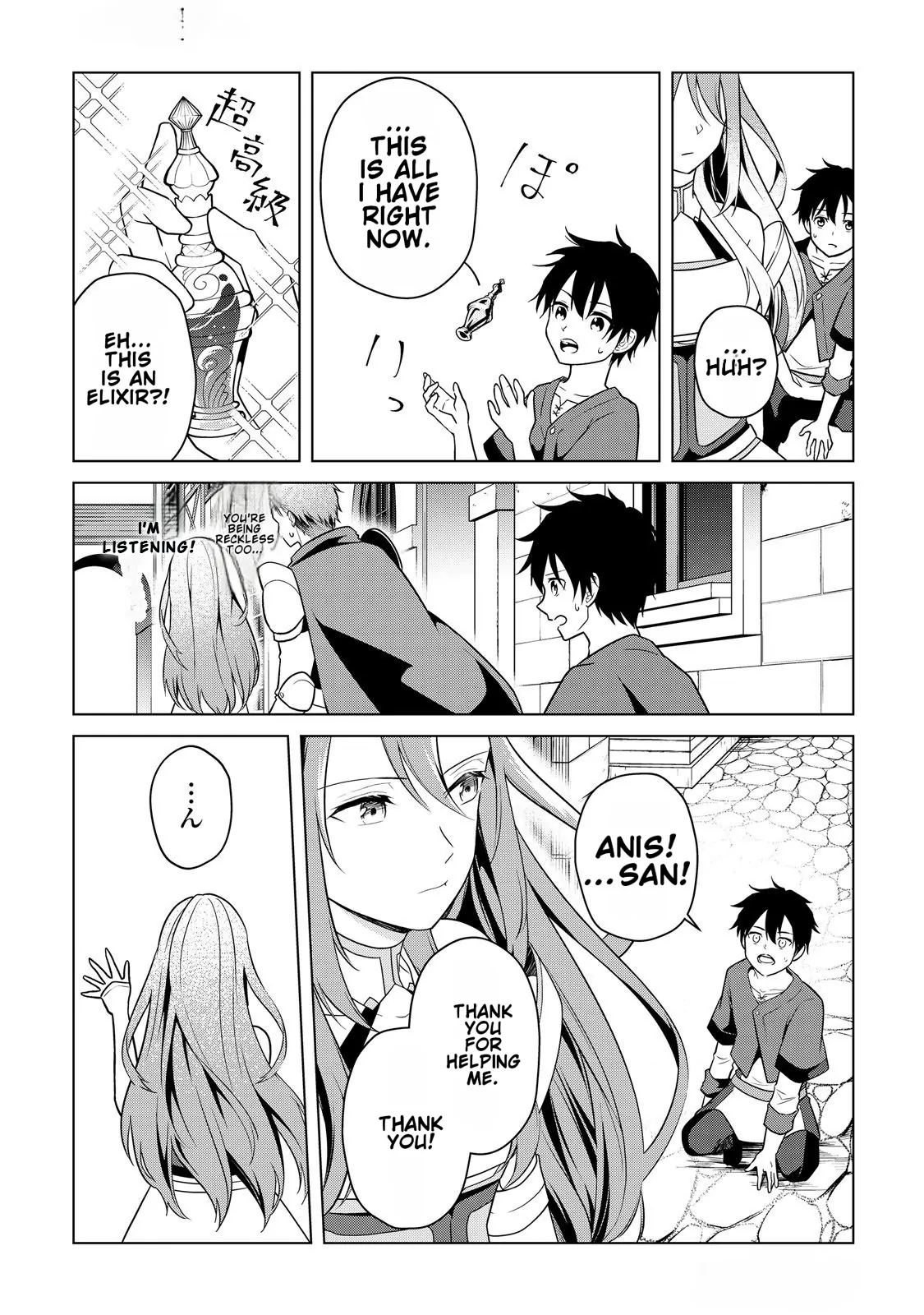 Kantō Kizoku na Ore no Kuzu Gifuto ga Tsuyosugiru! Chapter 1 page 42 - 
