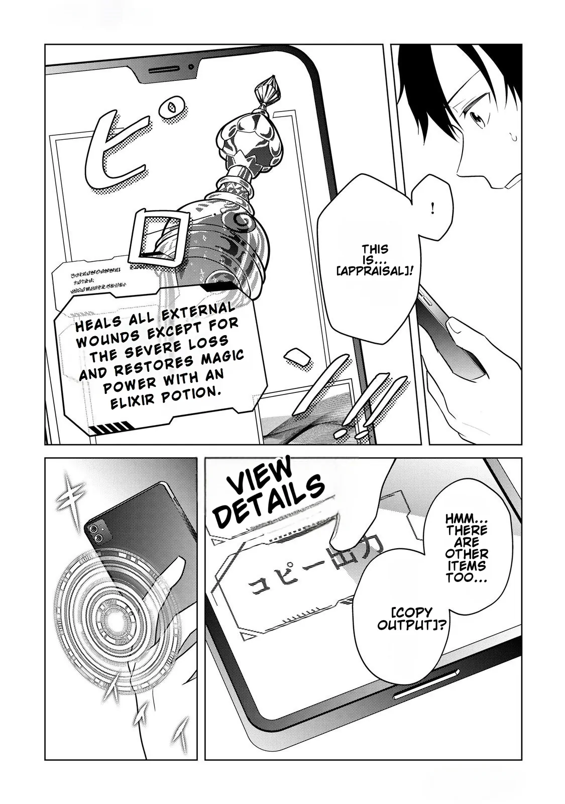 Kantō Kizoku na Ore no Kuzu Gifuto ga Tsuyosugiru! Chapter 1 page 48 - 