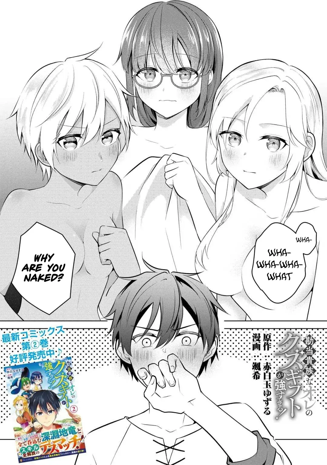 Kantō Kizoku na Ore no Kuzu Gifuto ga Tsuyosugiru! Chapter 10 page 3 - 