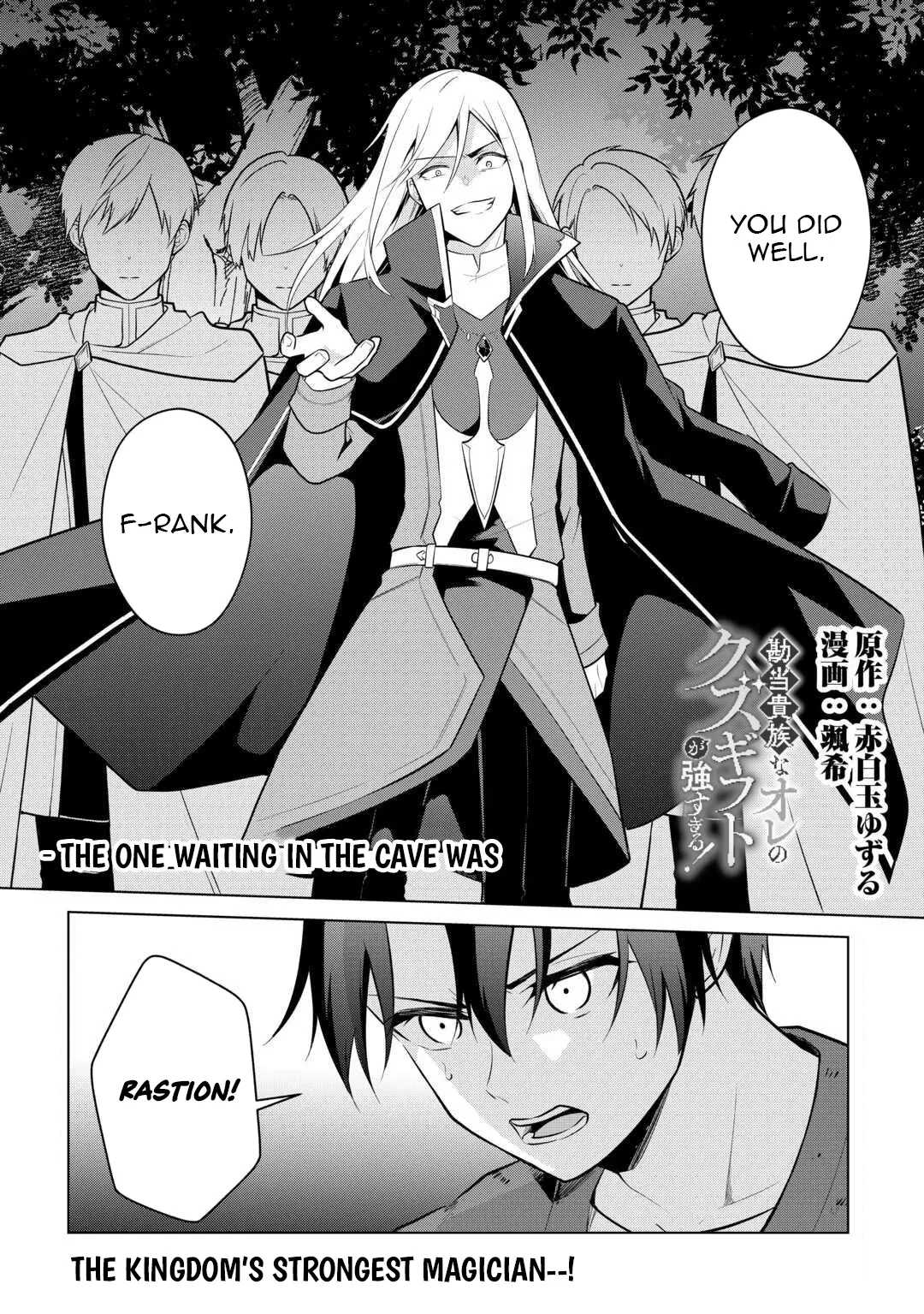 Kantō Kizoku na Ore no Kuzu Gifuto ga Tsuyosugiru! Chapter 12 page 2 - 