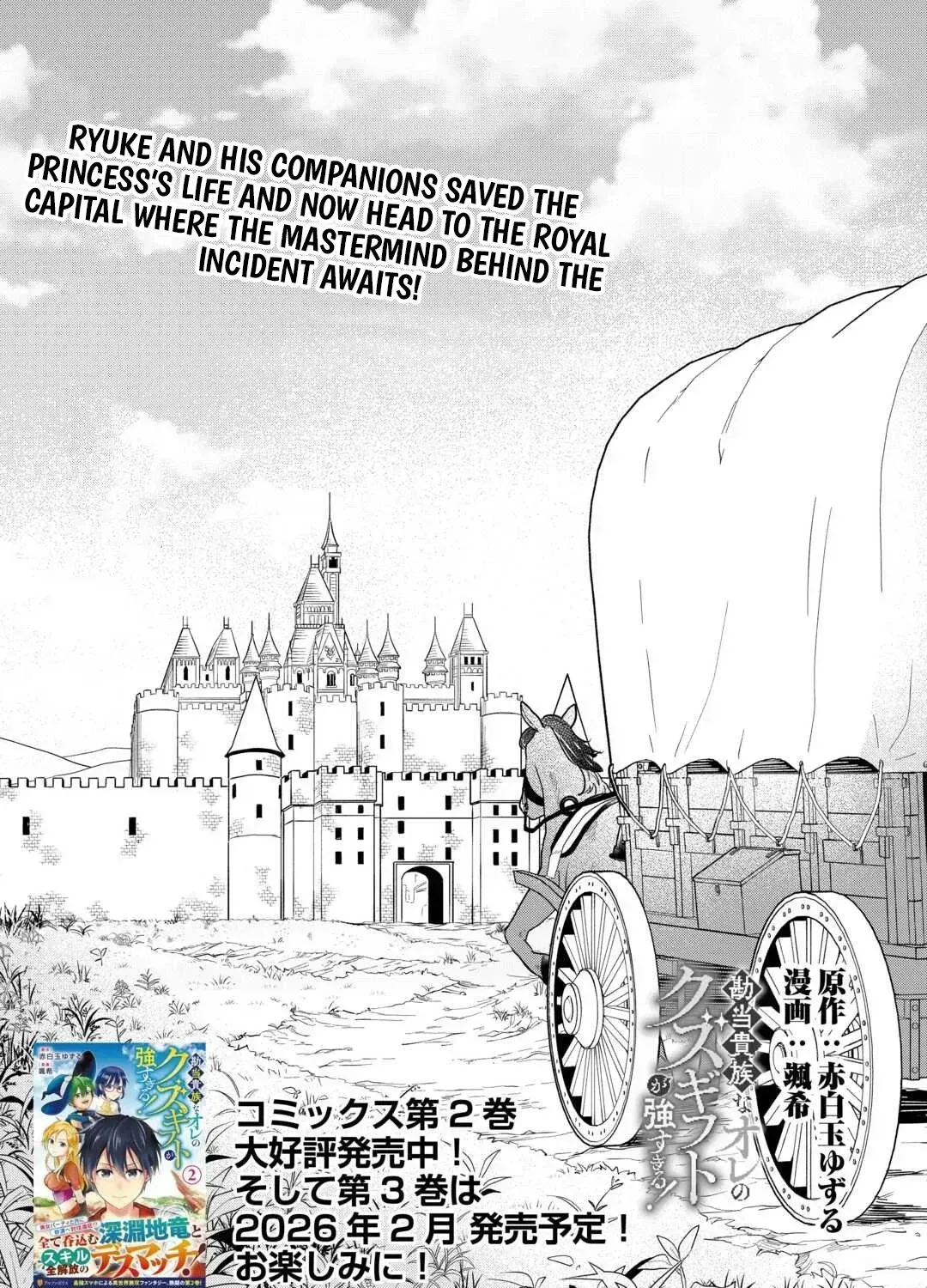 Kantō Kizoku na Ore no Kuzu Gifuto ga Tsuyosugiru! Chapter 13 page 2 - 