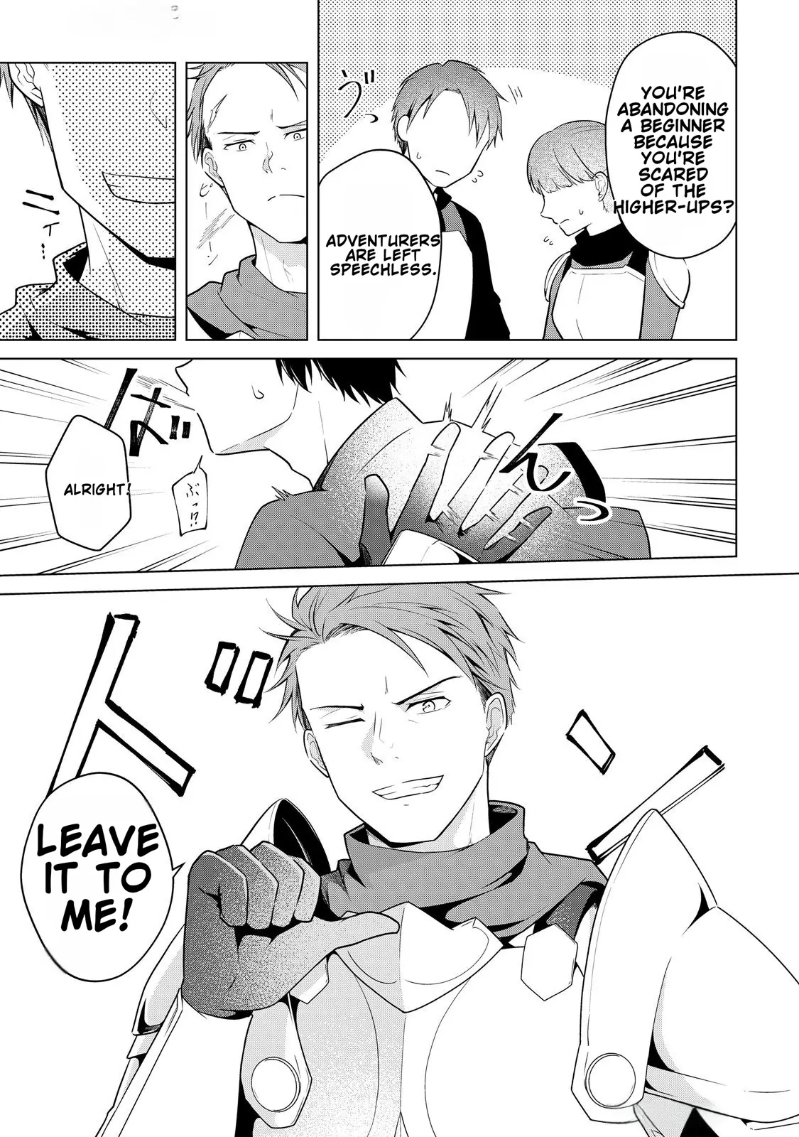 Kantō Kizoku na Ore no Kuzu Gifuto ga Tsuyosugiru! Chapter 2 page 26 - 