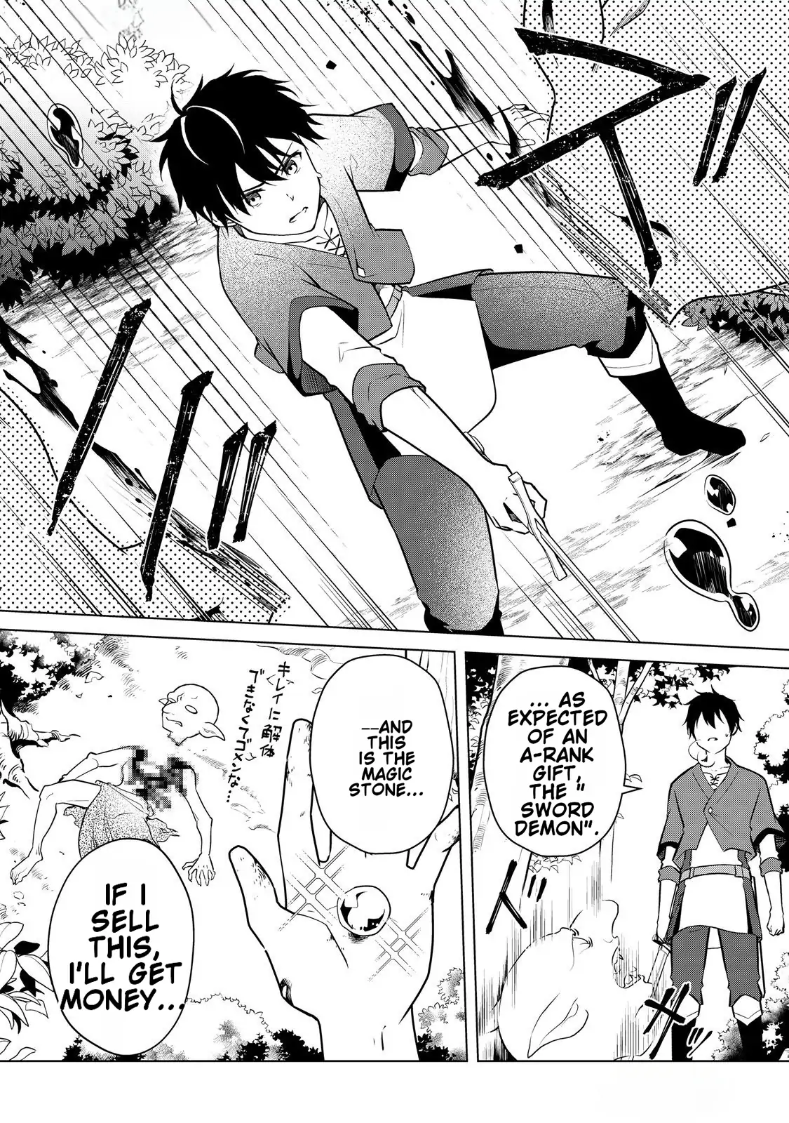 Kantō Kizoku na Ore no Kuzu Gifuto ga Tsuyosugiru! Chapter 2 page 9 - 