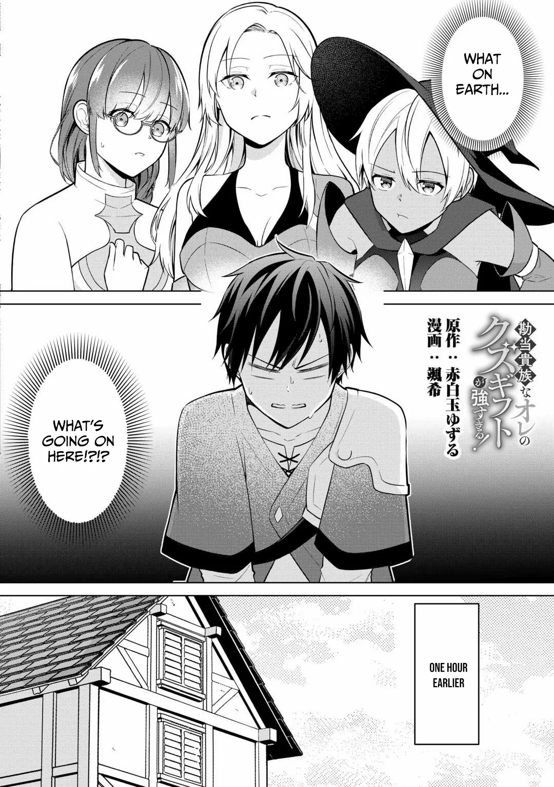Kantō Kizoku na Ore no Kuzu Gifuto ga Tsuyosugiru! Chapter 5 page 3 - 
