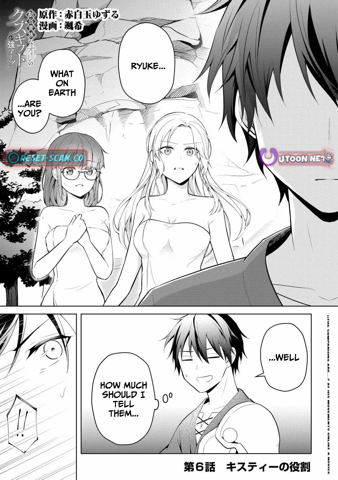Kantō Kizoku na Ore no Kuzu Gifuto ga Tsuyosugiru! Chapter 6 page 2 - 