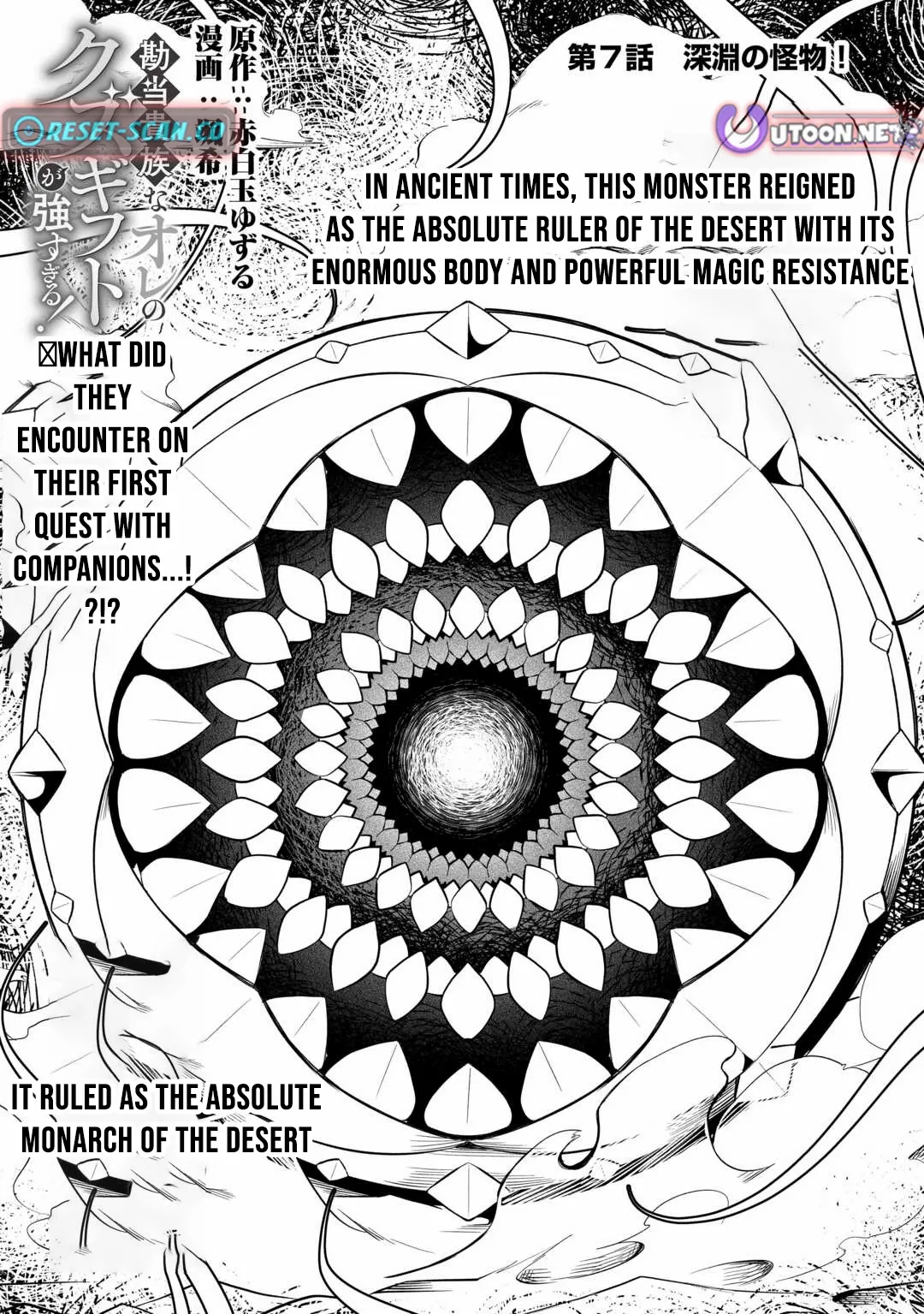 Kantō Kizoku na Ore no Kuzu Gifuto ga Tsuyosugiru! Chapter 7 page 2 - 