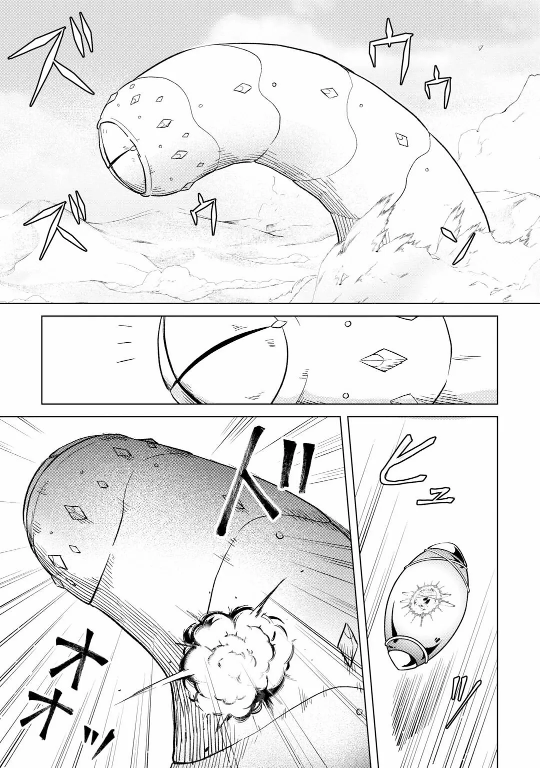 Kantō Kizoku na Ore no Kuzu Gifuto ga Tsuyosugiru! Chapter 7 page 20 - 
