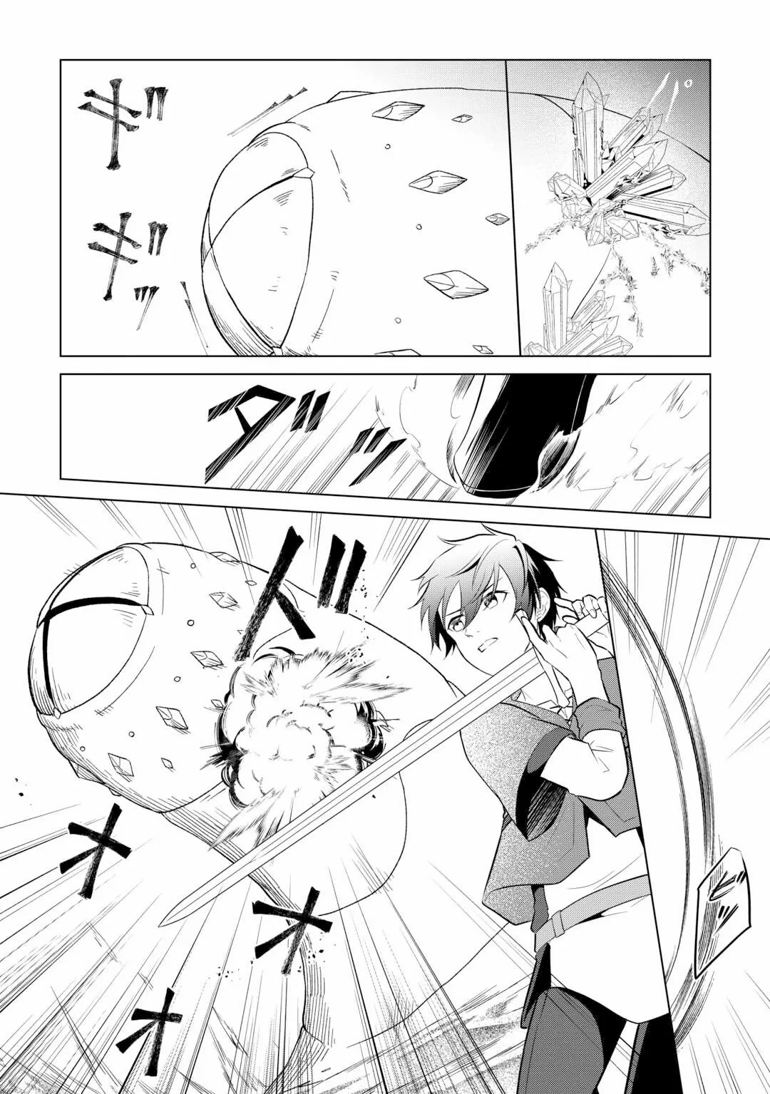 Kantō Kizoku na Ore no Kuzu Gifuto ga Tsuyosugiru! Chapter 7 page 21 - 