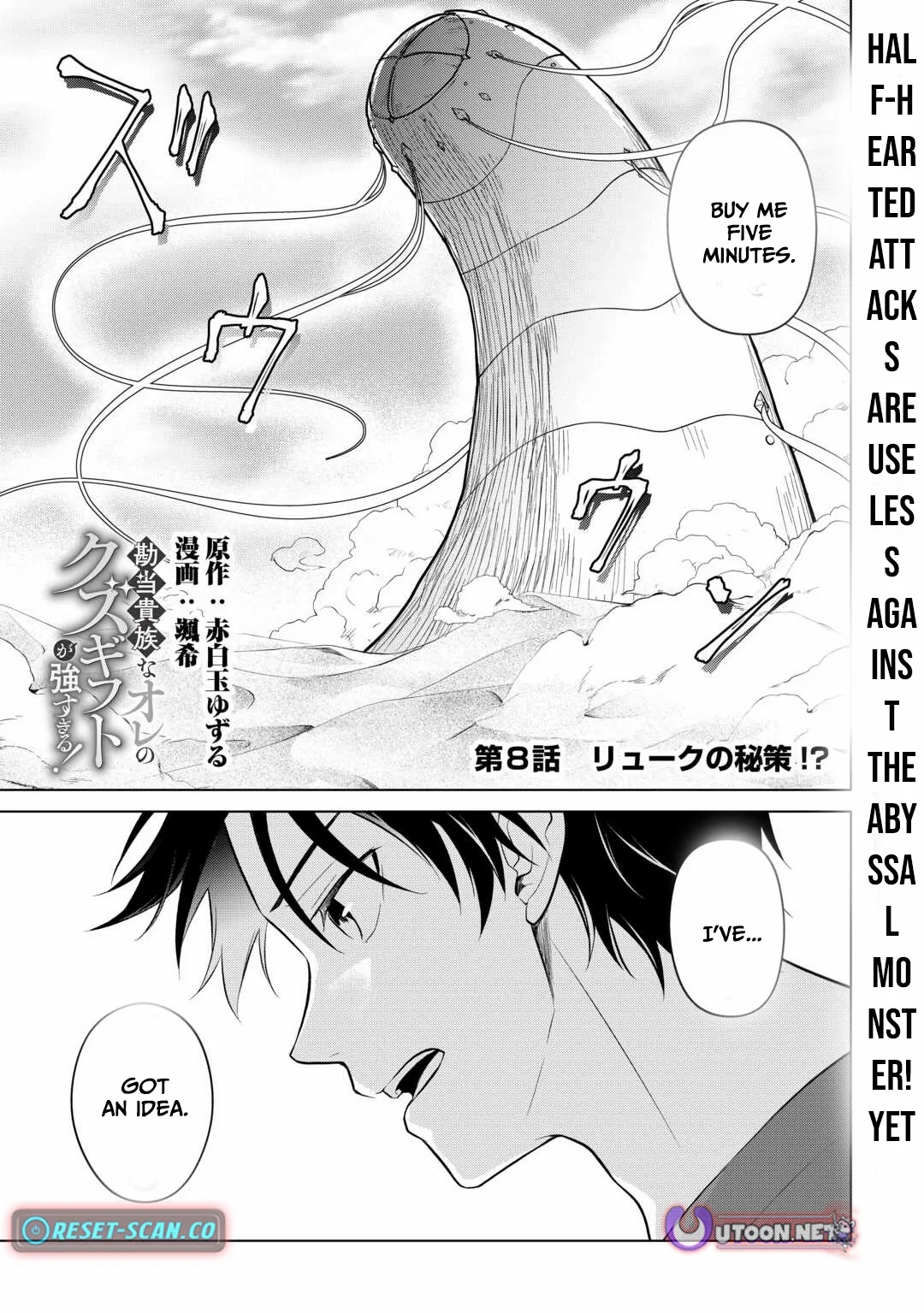 Kantō Kizoku na Ore no Kuzu Gifuto ga Tsuyosugiru! Chapter 8 page 2 - 