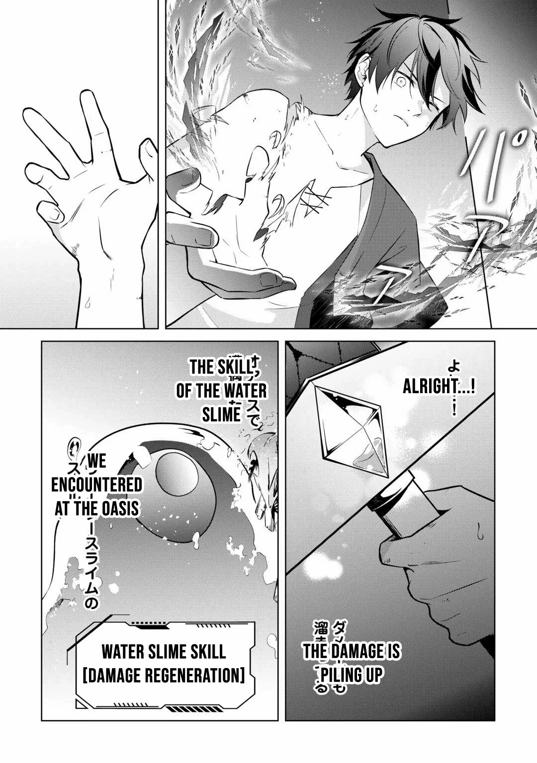 Kantō Kizoku na Ore no Kuzu Gifuto ga Tsuyosugiru! Chapter 9 page 3 - 