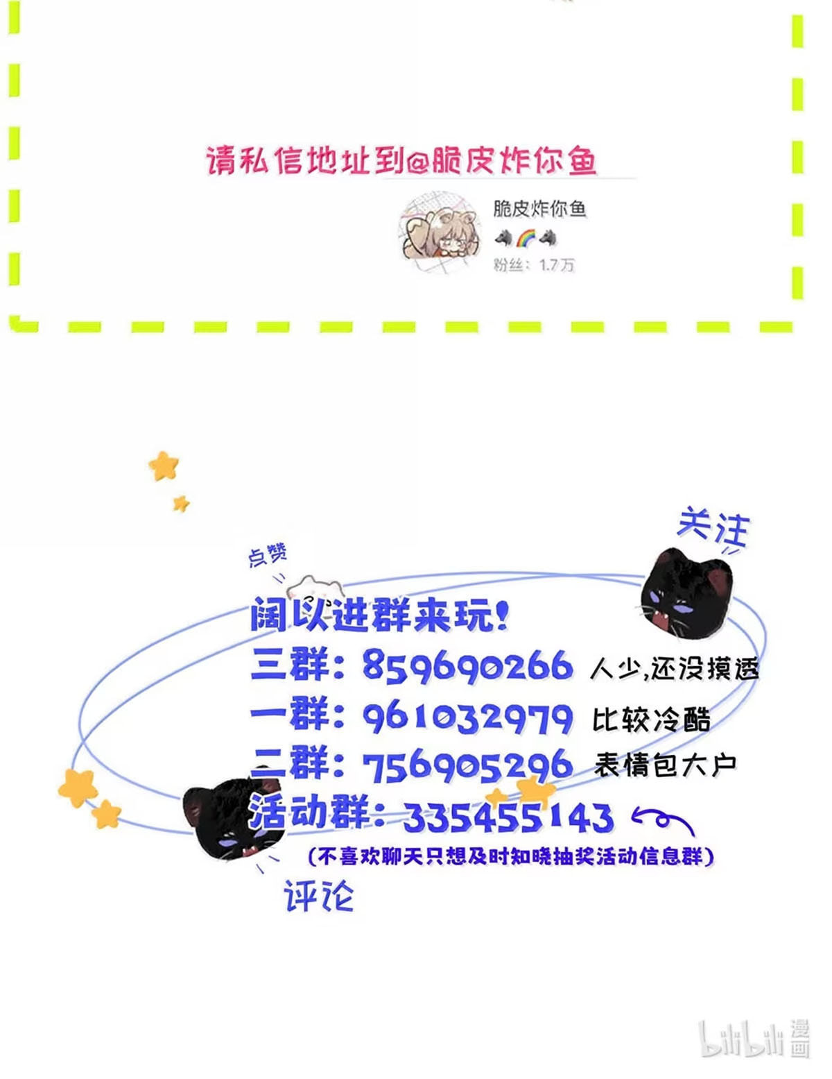 Kao Fa Xiao Wo Bian Shen Dingji Xiangdao Chapter 12 page 49 - 