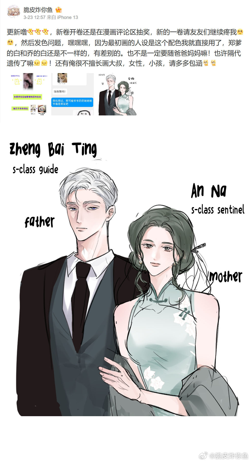 Kao Fa Xiao Wo Bian Shen Dingji Xiangdao Chapter 27 page 55 - 