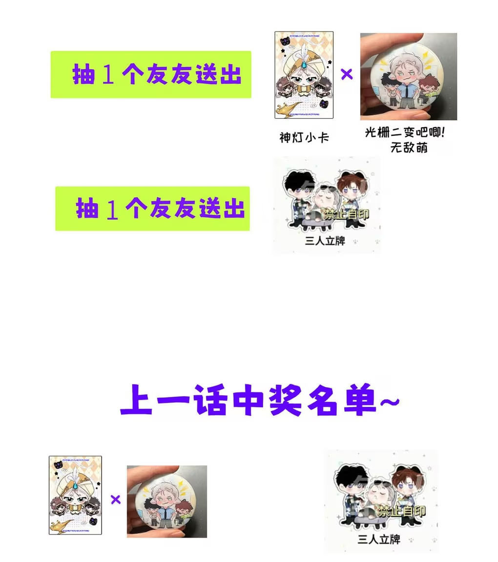 Kao Fa Xiao Wo Bian Shen Dingji Xiangdao Chapter 29 page 52 - 