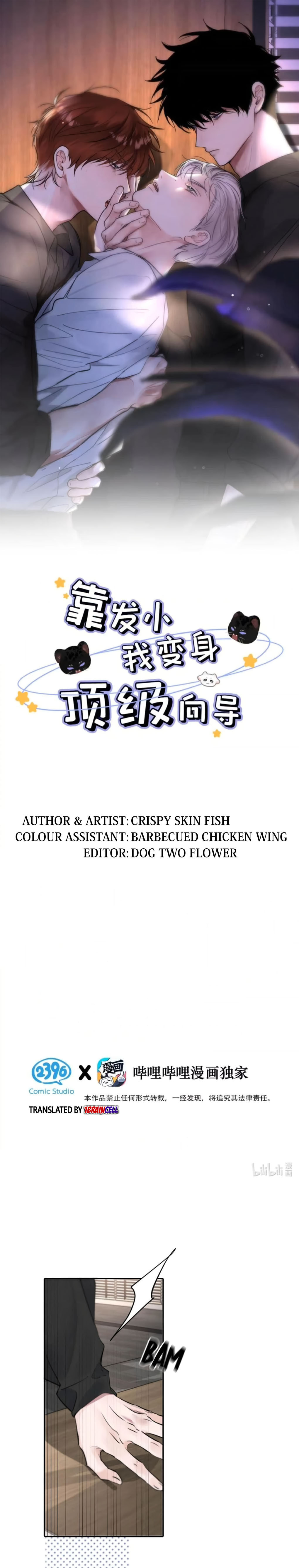 Kao Fa Xiao Wo Bian Shen Dingji Xiangdao Chapter 37 page 2 - 