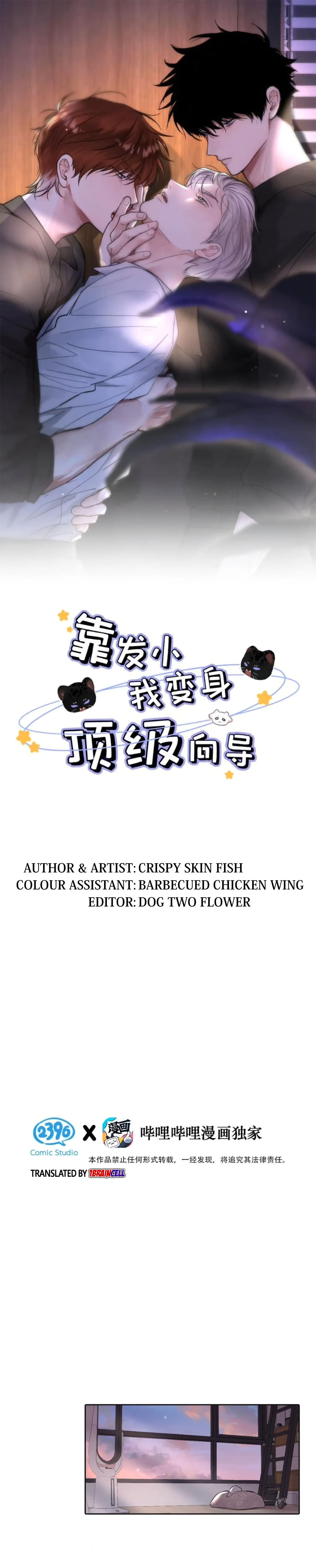 Kao Fa Xiao Wo Bian Shen Dingji Xiangdao Chapter 38 page 2 - 