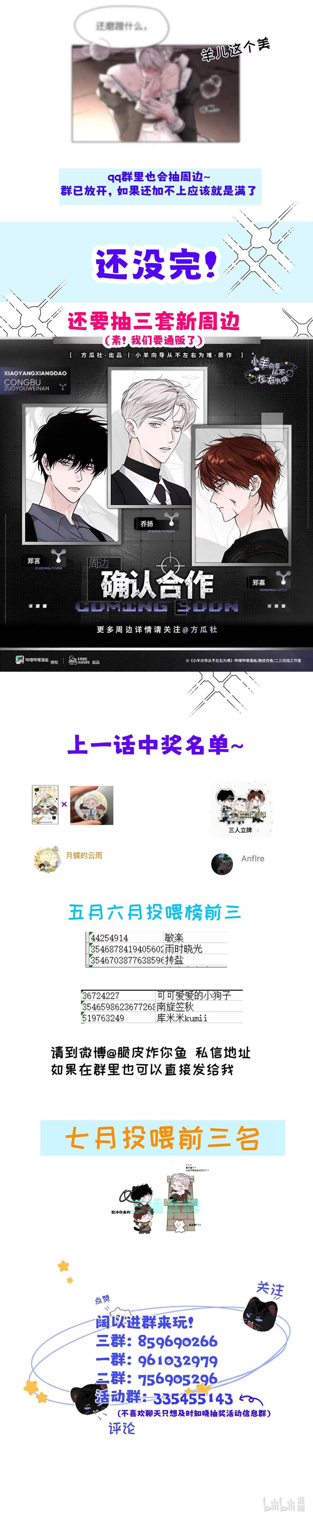 Kao Fa Xiao Wo Bian Shen Dingji Xiangdao Chapter 39 page 12 - 