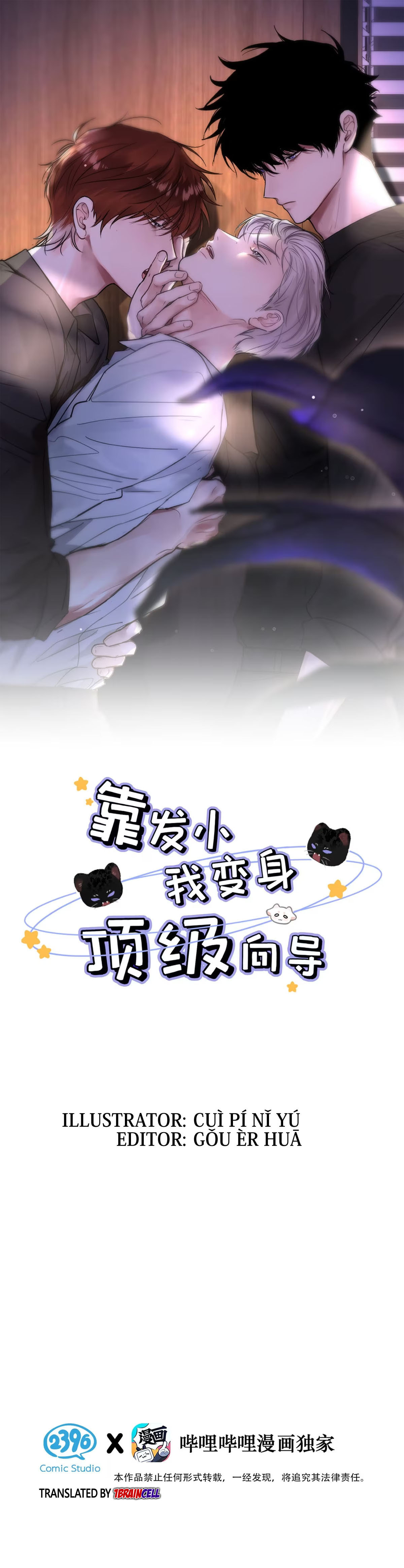 Kao Fa Xiao Wo Bian Shen Dingji Xiangdao Chapter 4 page 2 - 