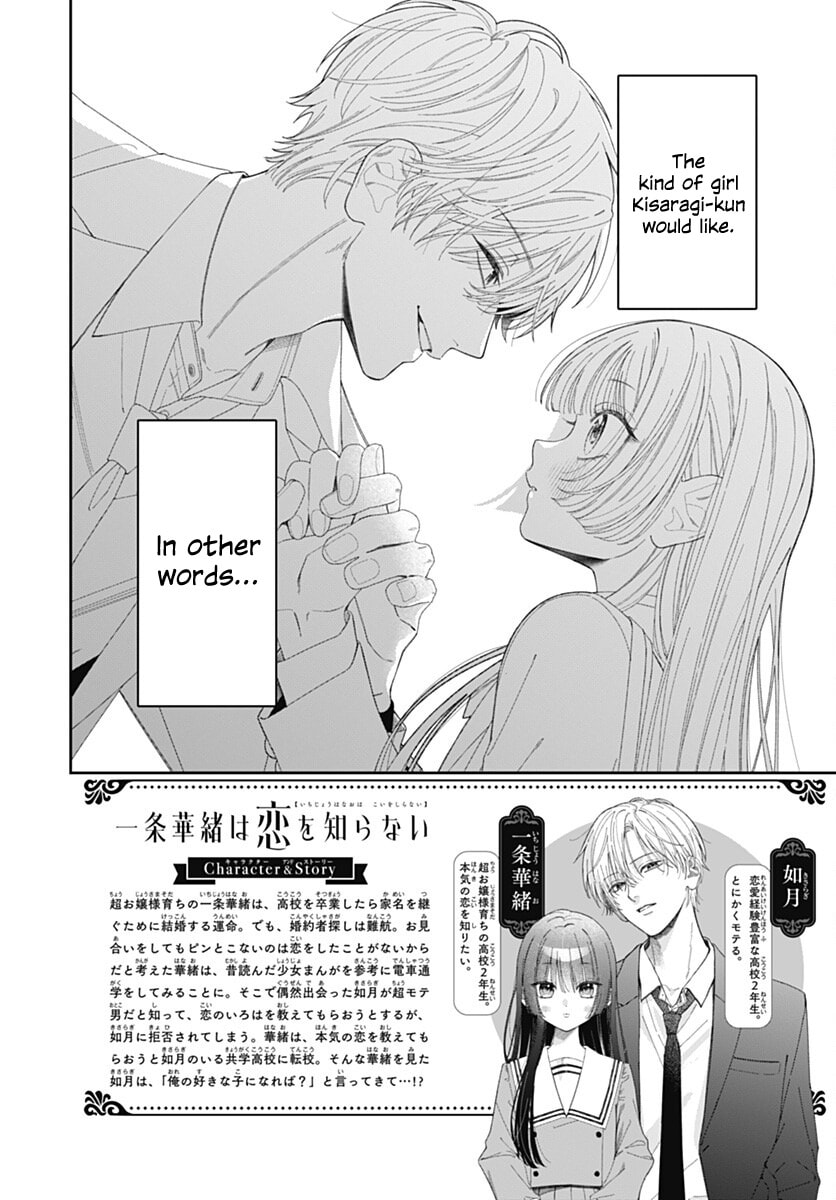 Kaori Ichijo Has Never Known Love Chapter 2 page 2 - 