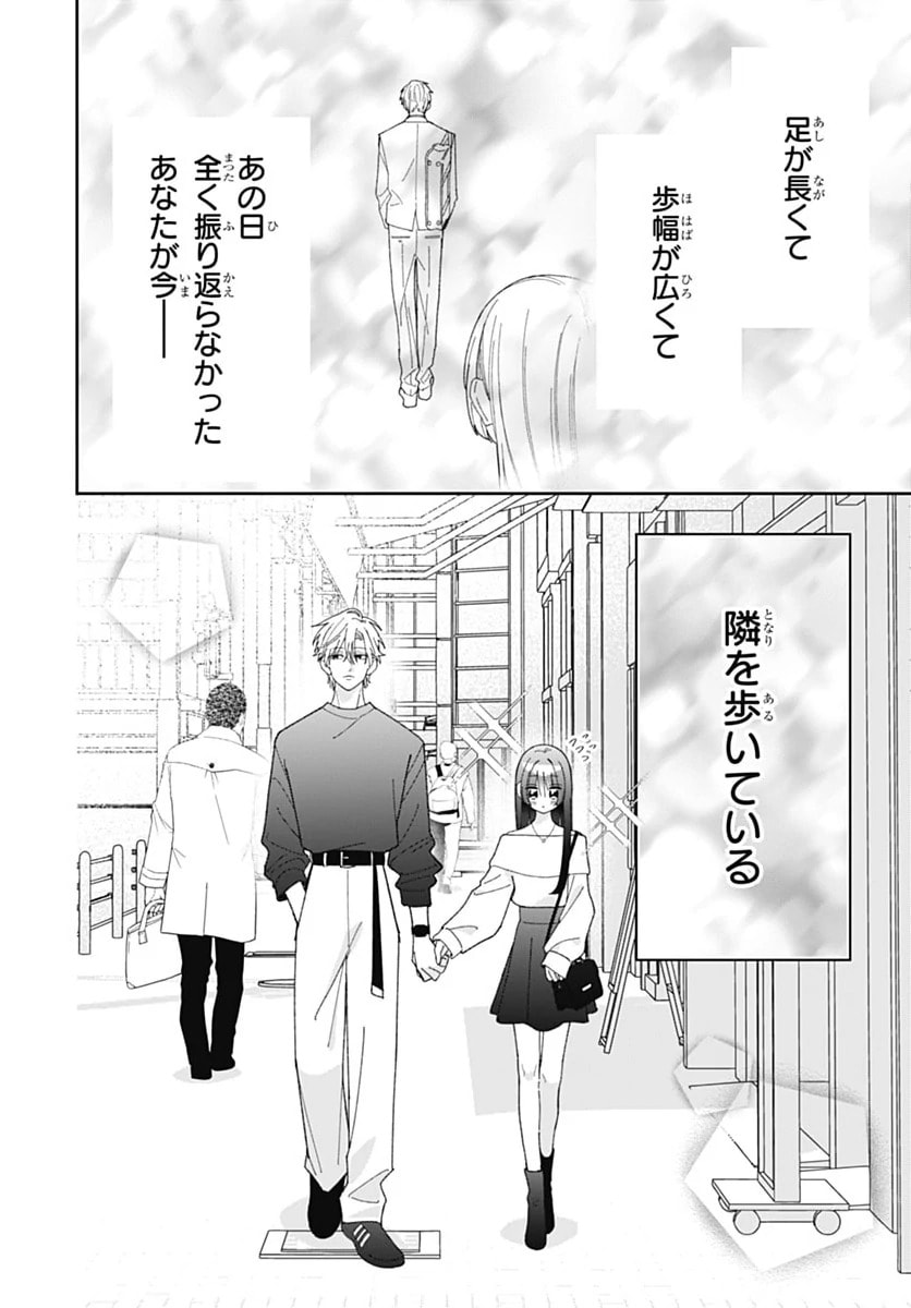 Kaori Ichijo Has Never Known Love Chapter 7 page 2 - 