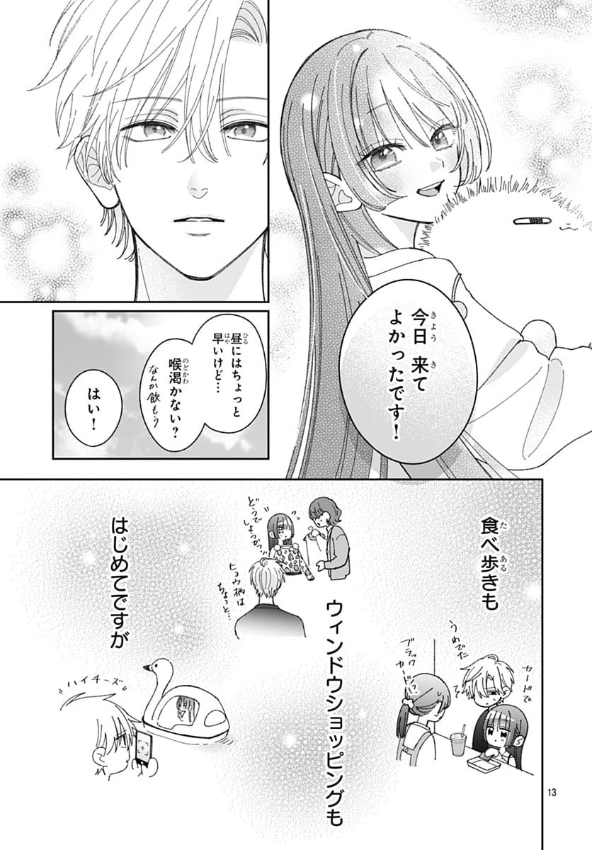 Kaori Ichijo Has Never Known Love Chapter 7 page 13 - 