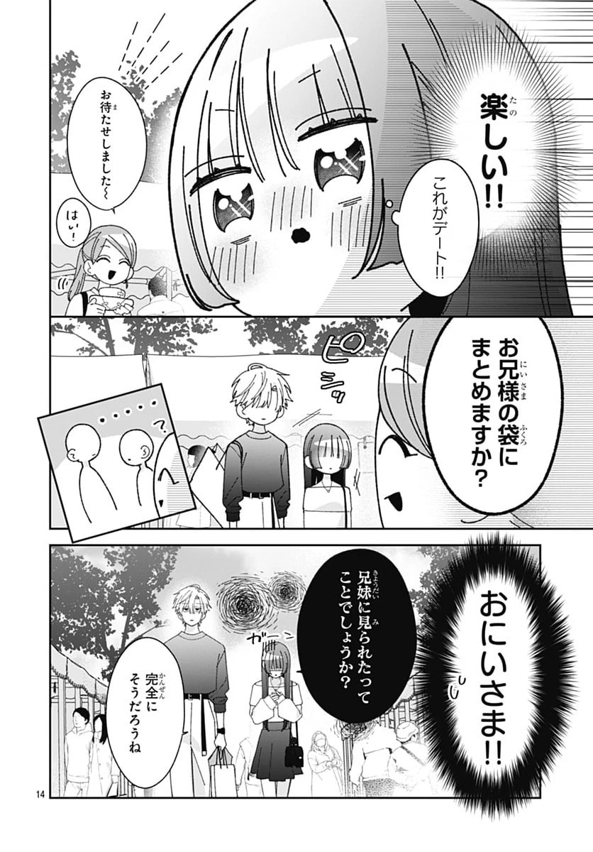 Kaori Ichijo Has Never Known Love Chapter 7 page 14 - 