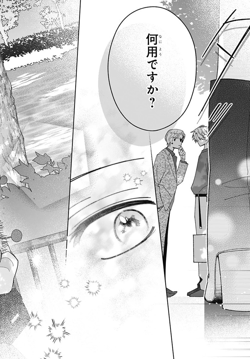 Kaori Ichijo Has Never Known Love Chapter 7 page 18 - 