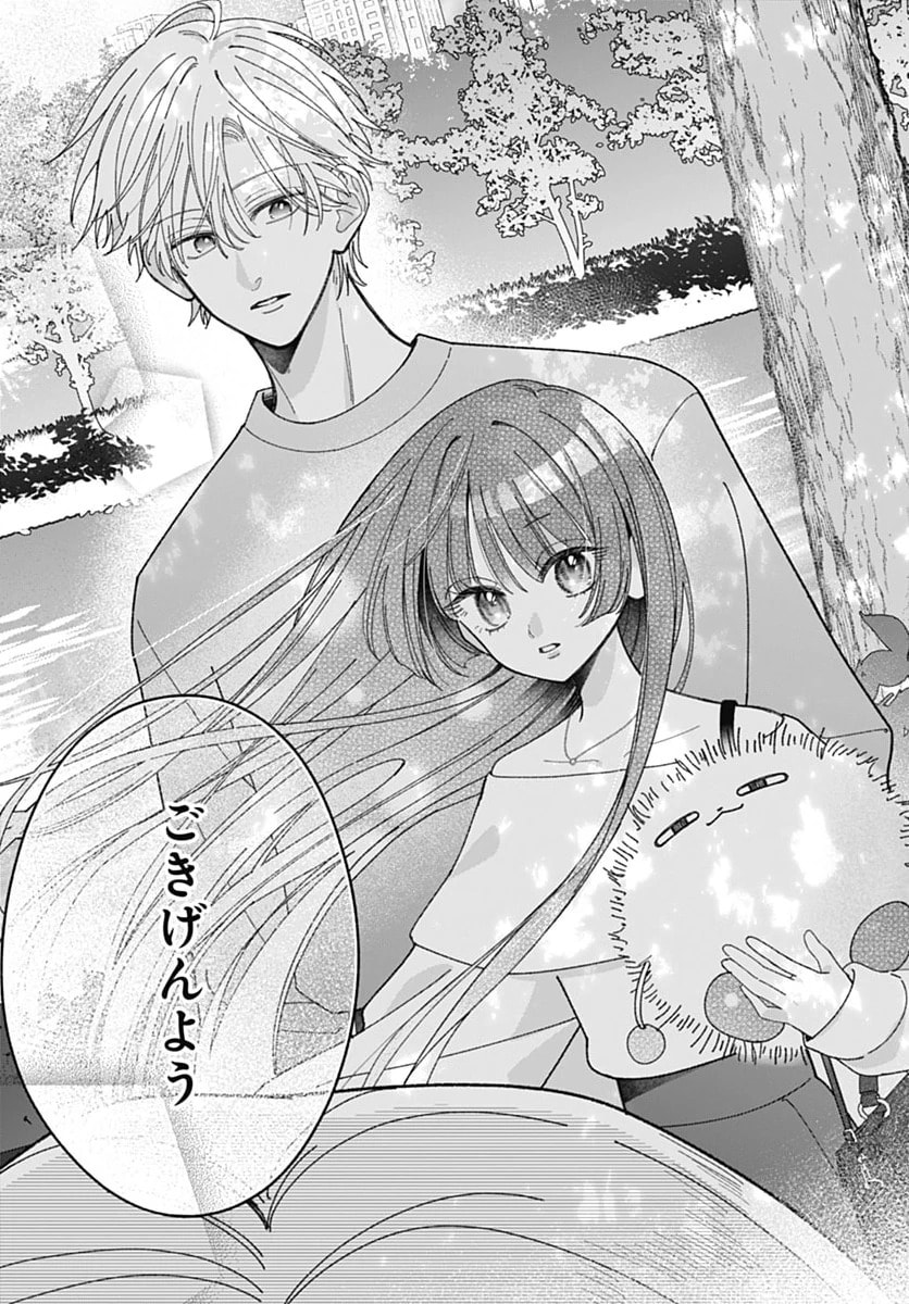 Kaori Ichijo Has Never Known Love Chapter 7 page 19 - 