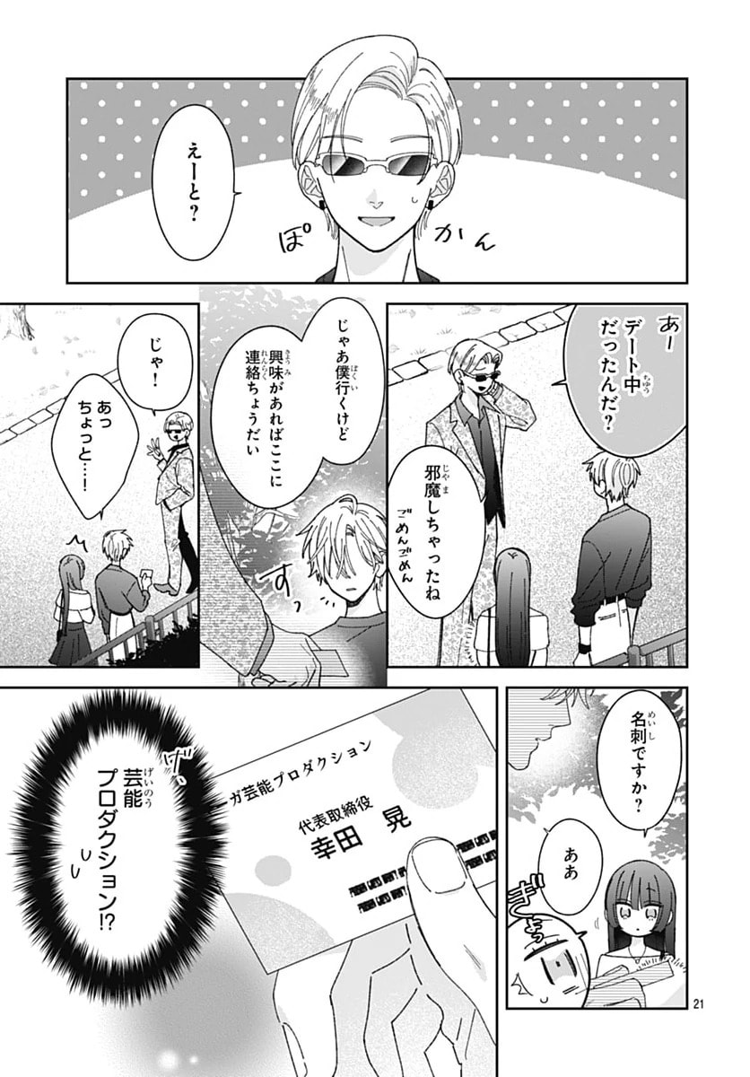 Kaori Ichijo Has Never Known Love Chapter 7 page 21 - 