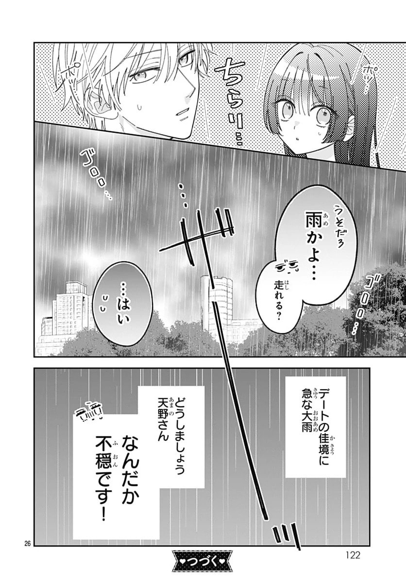 Kaori Ichijo Has Never Known Love Chapter 7 page 26 - 