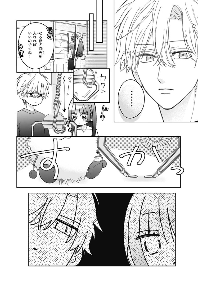 Kaori Ichijo Has Never Known Love Chapter 7 page 8 - 