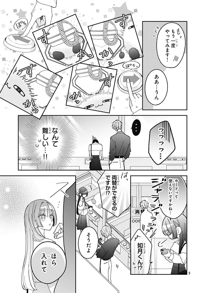 Kaori Ichijo Has Never Known Love Chapter 7 page 9 - 