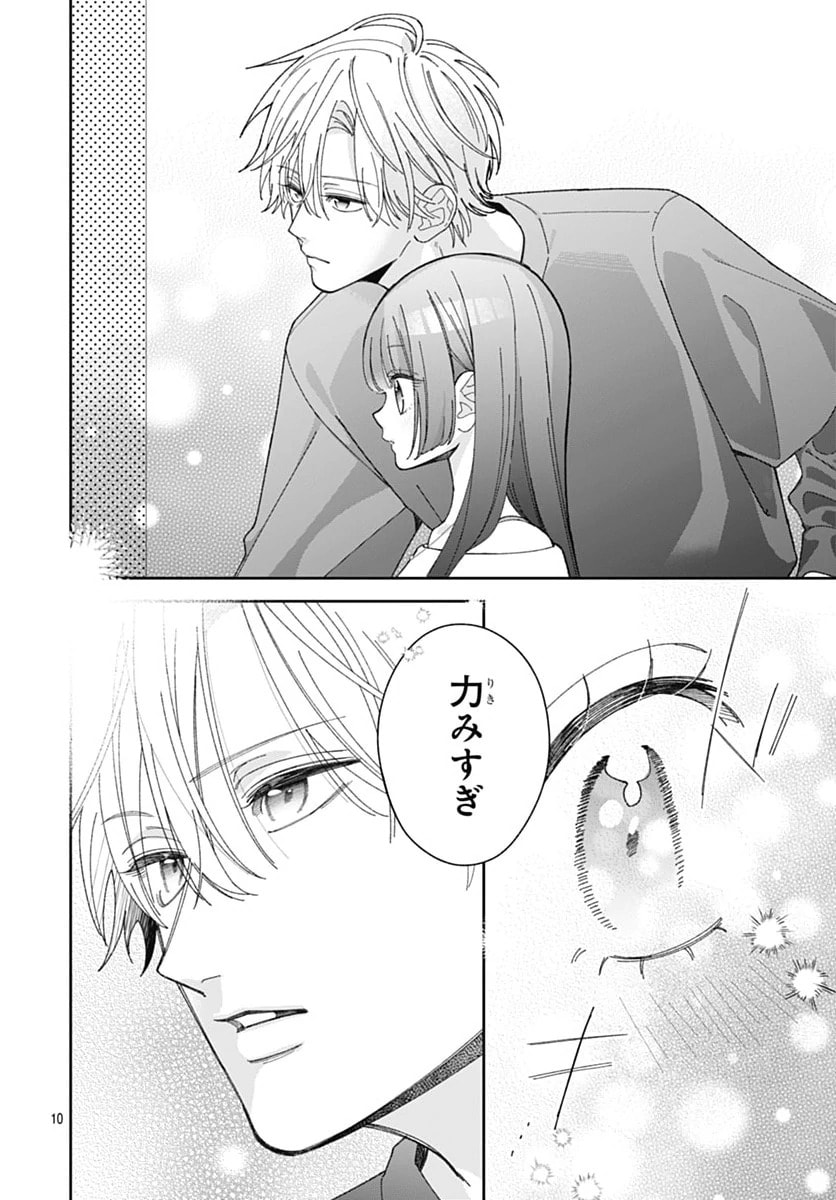 Kaori Ichijo Has Never Known Love Chapter 7 page 10 - 