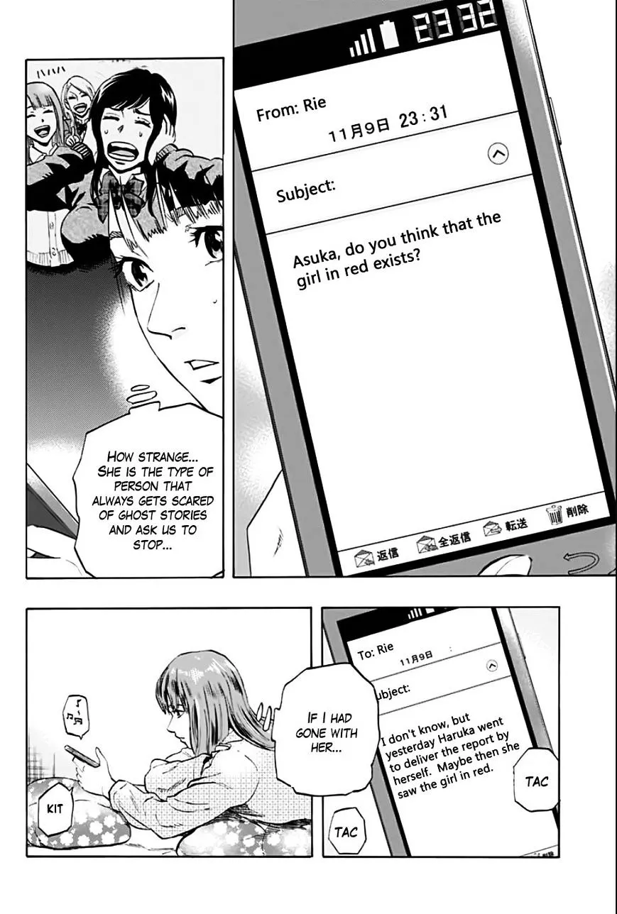 Karada Sagashi Chapter 1 page 11 - 