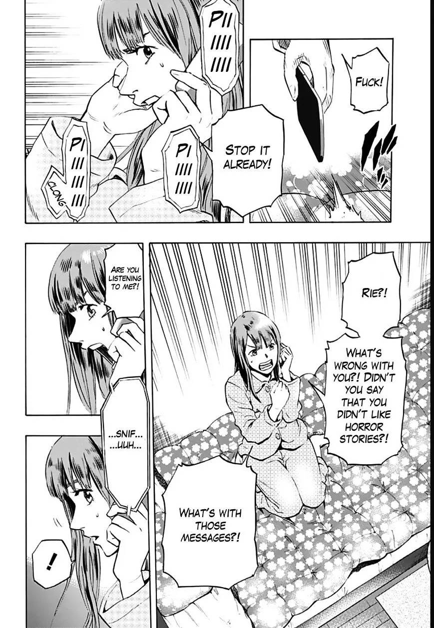 Karada Sagashi Chapter 1 page 15 - 