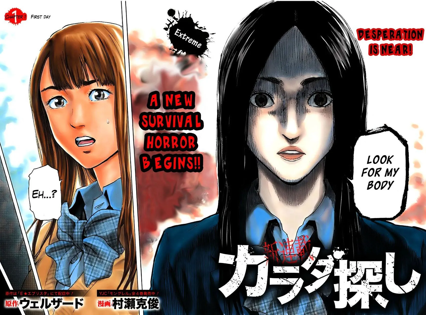 Karada Sagashi Chapter 1 page 4 - 