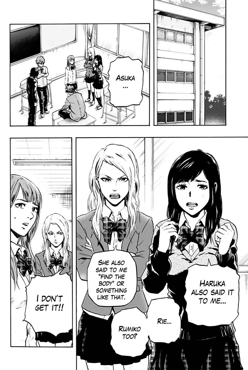 Karada Sagashi Chapter 1 page 5 - 