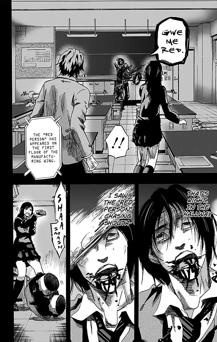 Karada Sagashi Chapter 11 page 4 - 