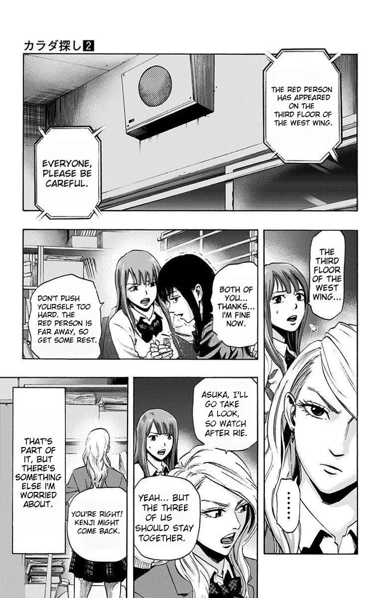 Karada Sagashi Chapter 14 page 7 - 