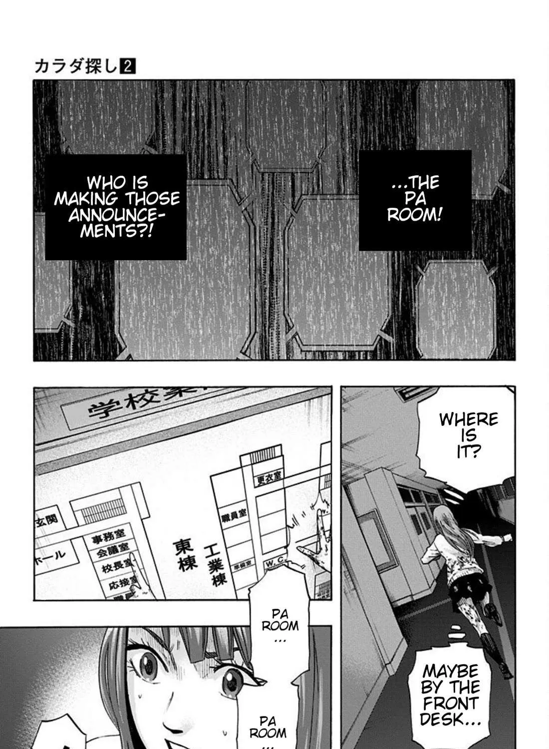 Karada Sagashi Chapter 16 page 6 - 