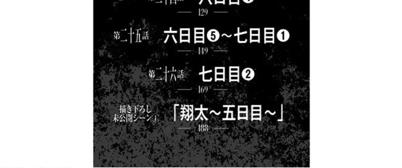 Karada Sagashi Chapter 18 page 13 - 