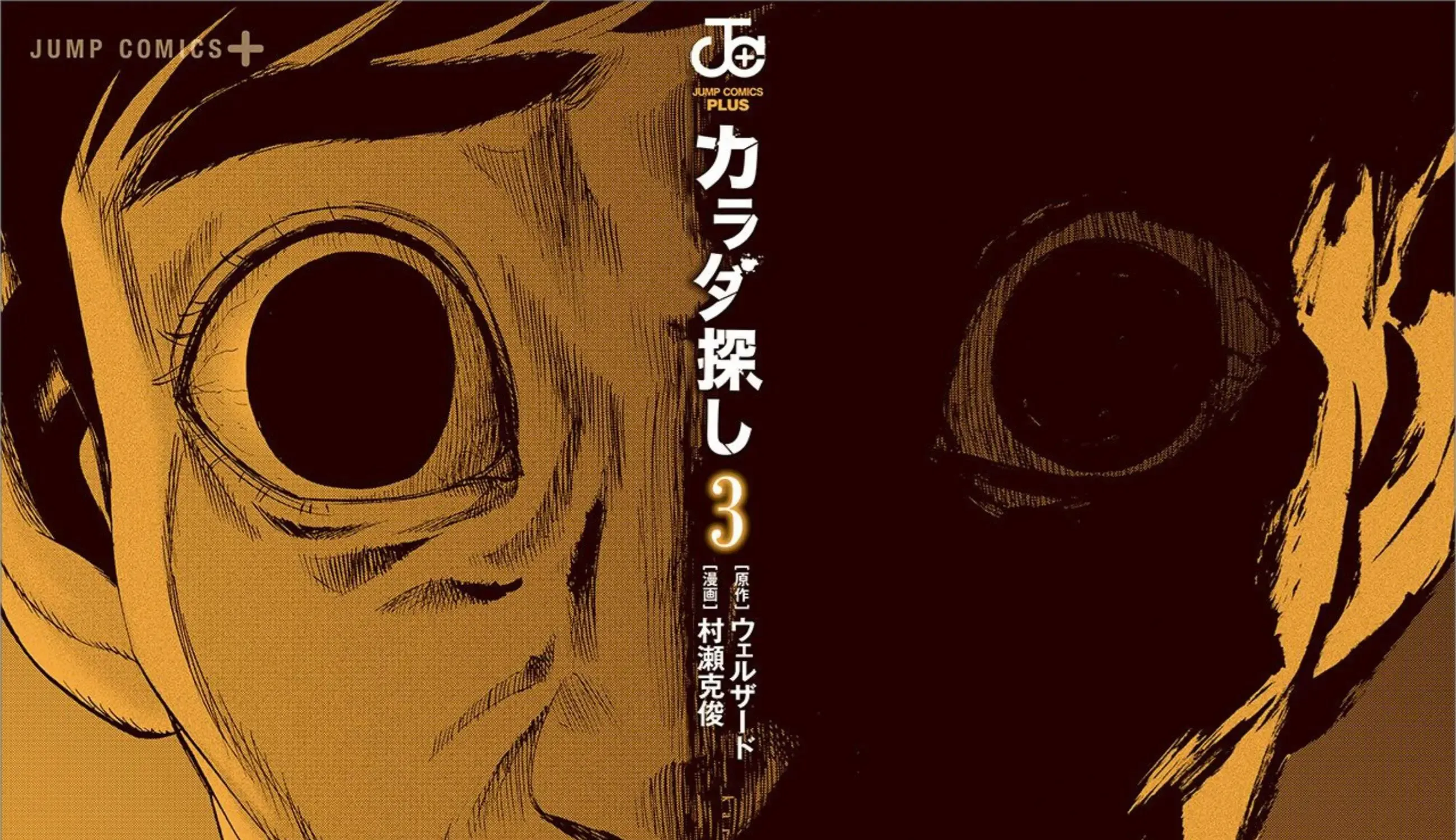 Karada Sagashi Chapter 18 page 4 - 